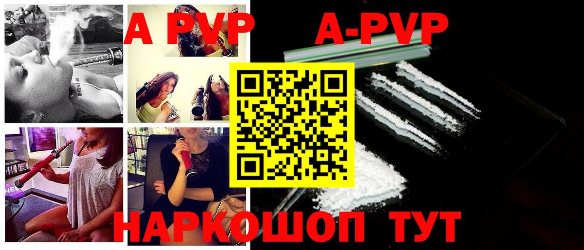 Старая Купавна  A-PVP СК КРИС  Alpha PVP VHQ  Alpha-PVP СК  Вход с VPN 