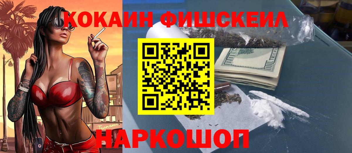 Cocaine Колумбийский Старая Купавна