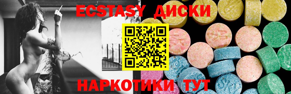 Старая Купавна  Экстази TESLA  Ecstasy  ЭКСТАЗИ mix  как найти наркотики  Вход с VPN 