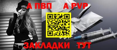 стафф Волжский