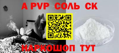 стафф Волжский