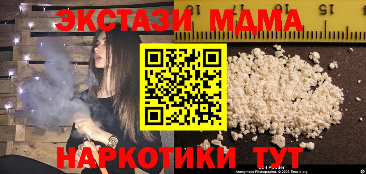 MDMA молли  Вход с VPN  MDMA  Старая Купавна  MDMA VHQ 