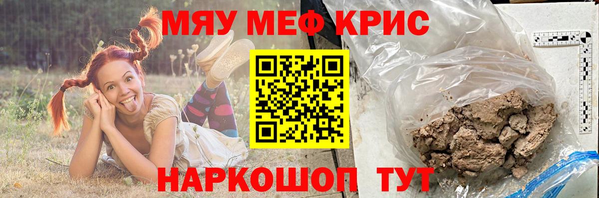 Меф  Вход с VPN  МЯУ-МЯУ кристаллы  Старая Купавна  МЯУ-МЯУ 4 MMC  МЕФ 
