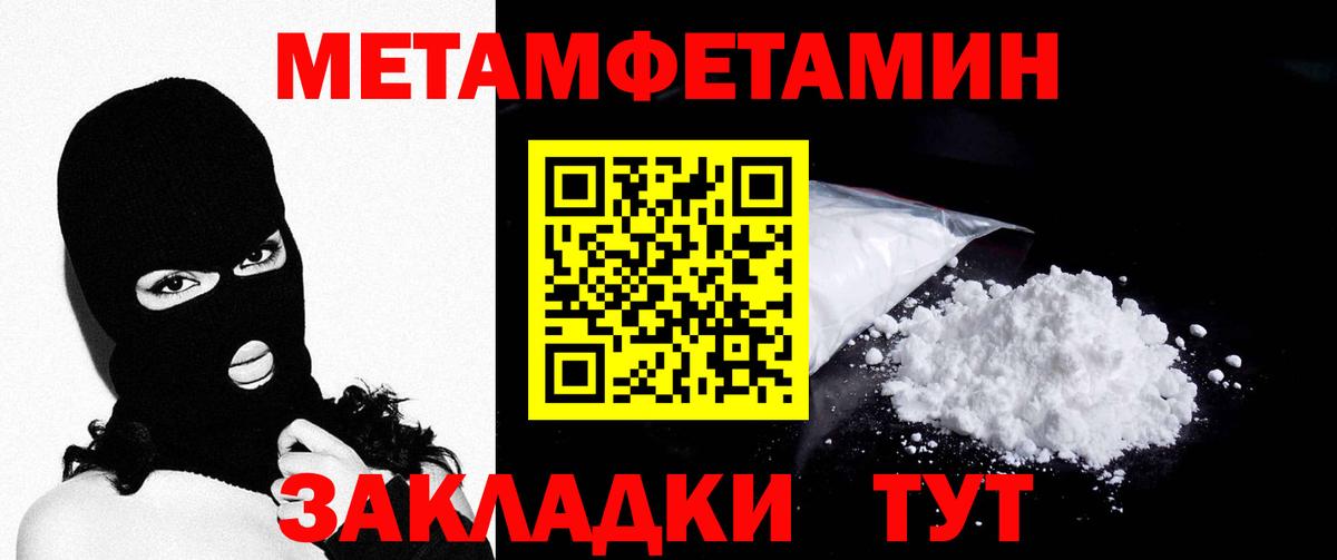 Первитин Methamphetamine  Вход с VPN  Первитин Methamphetamine  Старая Купавна 
