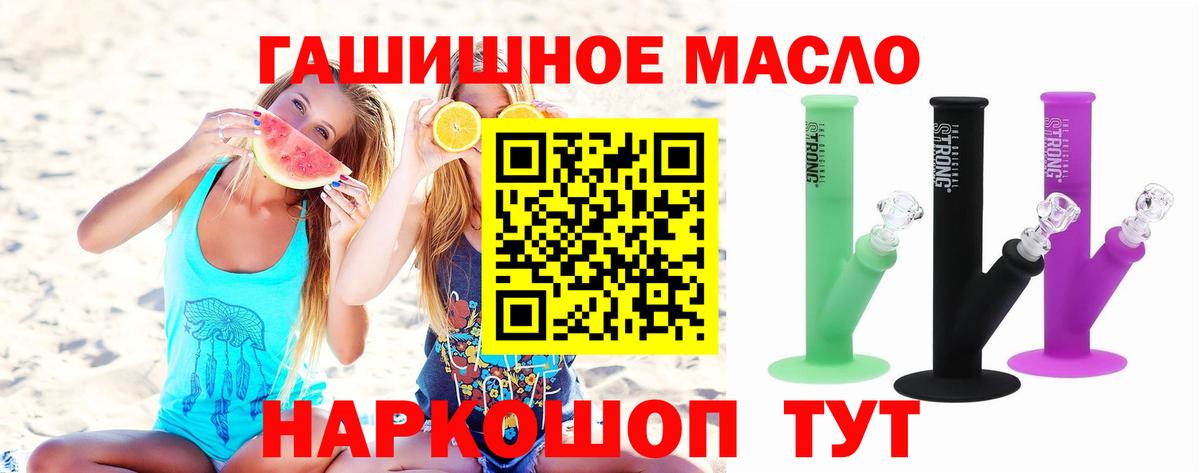 ТГК вейп с тгк Старая Купавна